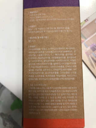 웰리카_V CARE 웰리카 락토 리프레싱 이너클렌저 — 5점을 준 리뷰어가 2020년 11월 올린 사용 사진