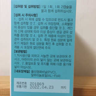 JW중외제약 마이코드 알티지 오메가3 1000 mg — 5점을 준 리뷰어가 2020년 8월 올린 사용 사진