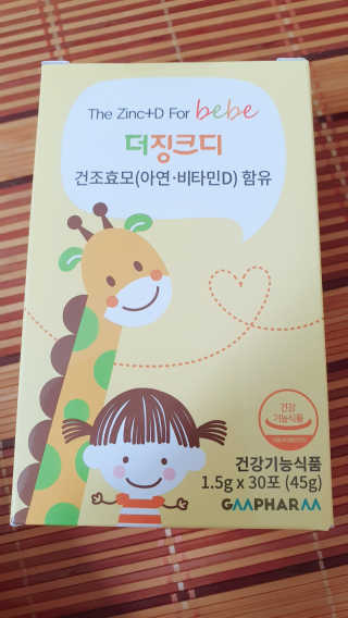 지엠팜 더징크디 — 5점을 준 리뷰어가 2020년 8월 올린 사용 사진