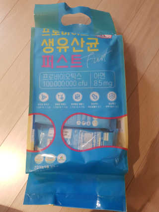 헬스업 핼스업 프로바이오 생유산균 퍼스트 — 5점을 준 리뷰어가 2020년 9월 올린 사용 사진