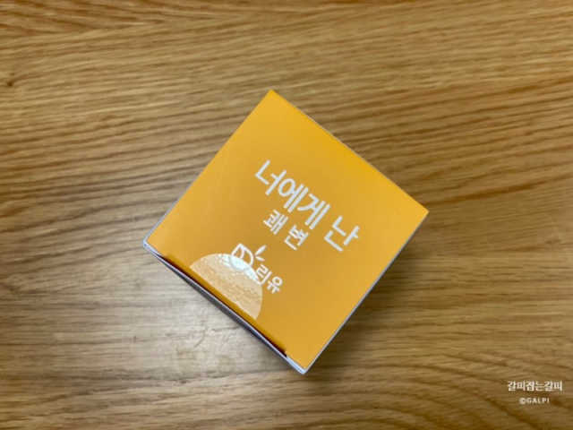 너에게난 쾌변 리뷰 사진