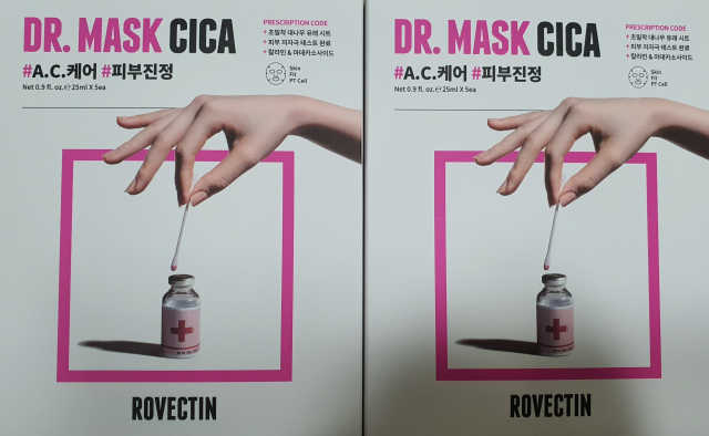 로벡틴 닥터 마스크 시카 리뷰 사진