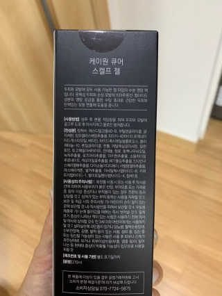 [두피헤어 트리트먼트] 케이원큐어 스켈프 젤 270ml — 5점을 준 리뷰어가 2020년 9월 올린 사용 사진