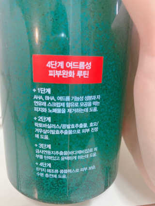 다슈코리아 다슈 데일리 아크네 릴렉스 바디워시 500ml — 5점을 준 리뷰어가 2020년 9월 올린 사용 사진