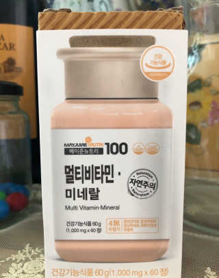 [메이준뉴트리] 멀티비타민and미네랄 1병, 1개월 분 — 4.5점을 준 리뷰어가 2020년 9월 올린 사용 사진
