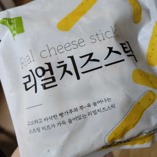 가치식탁 리얼치즈스틱, 리얼크림치즈볼 — 5점을 준 리뷰어가 2020년 10월 올린 사용 사진