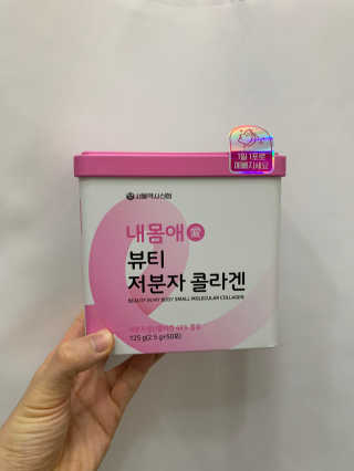 서울약사신협_내몸애뷰티저분자콜라겐_2.5g 50포 — 5점을 준 리뷰어가 2020년 4월 올린 사용 사진