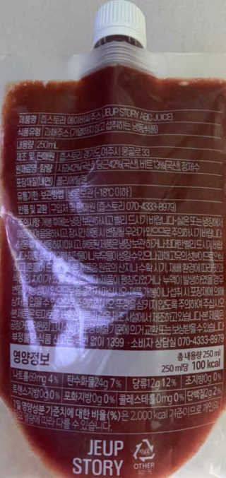즙스토리 ABC쥬스 — 5점을 준 리뷰어가 2020년 11월 올린 사용 사진