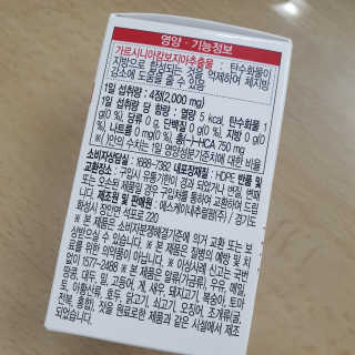 비타맘 컷앤블럭 식욕억제제 탄수화물차단제 칼로리컷팅제 HCA — 5점을 준 리뷰어가 2020년 6월 올린 사용 사진