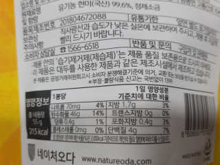 네이처오다 달칩 현미 — 4점을 준 리뷰어가 2020년 7월 올린 사용 사진