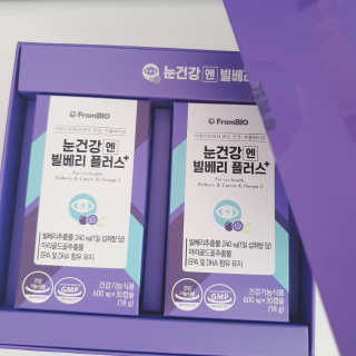 프롬바이오 피곤한 눈엔 눈건강엔 빌베리 플러스 1개월 — 5점을 준 리뷰어가 2020년 6월 올린 사용 사진