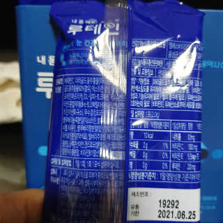 서울약사신협_내몸애눈건강루테인_2g x 50포 — 5점을 준 리뷰어가 2020년 5월 올린 사용 사진