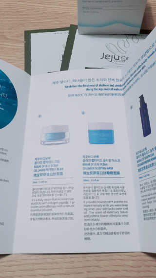 바르는콜라겐 하이온 제주바다보배 슬리핑마스크 100mL — 5점을 준 리뷰어가 2020년 6월 올린 사용 사진