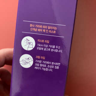 달리프 글램 헤어팩 인미스트 200ml — 5점을 준 리뷰어가 2020년 6월 올린 사용 사진