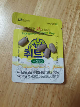 취트키 — 5점을 준 리뷰어가 2020년 12월 올린 사용 사진
