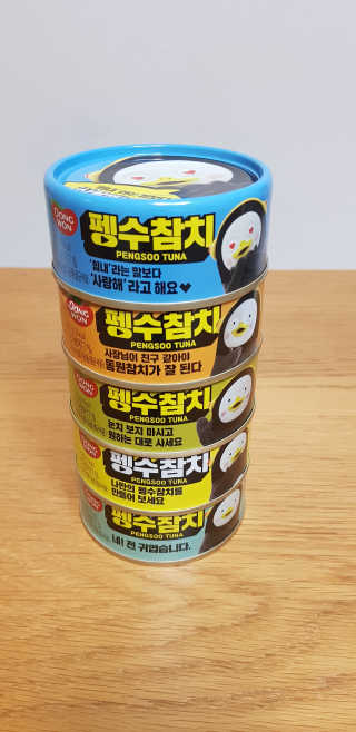 동원참치 펭수참치 — 5점을 준 리뷰어가 2020년 7월 올린 사용 사진
