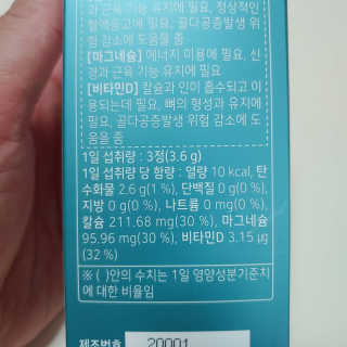 로그네이처 로그 뼈마디 칼마디 — 4.5점을 준 리뷰어가 2020년 5월 올린 사용 사진