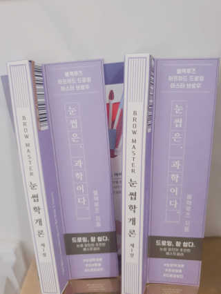 [블랙루즈] 하프하드 드로잉 마스터 아이브로우 3종 — 5점을 준 리뷰어가 2020년 9월 올린 사용 사진