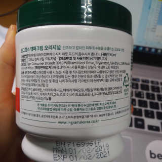 인그람스 캠퍼 크림 오리지널 300ml — 5점을 준 리뷰어가 2020년 4월 올린 사용 사진