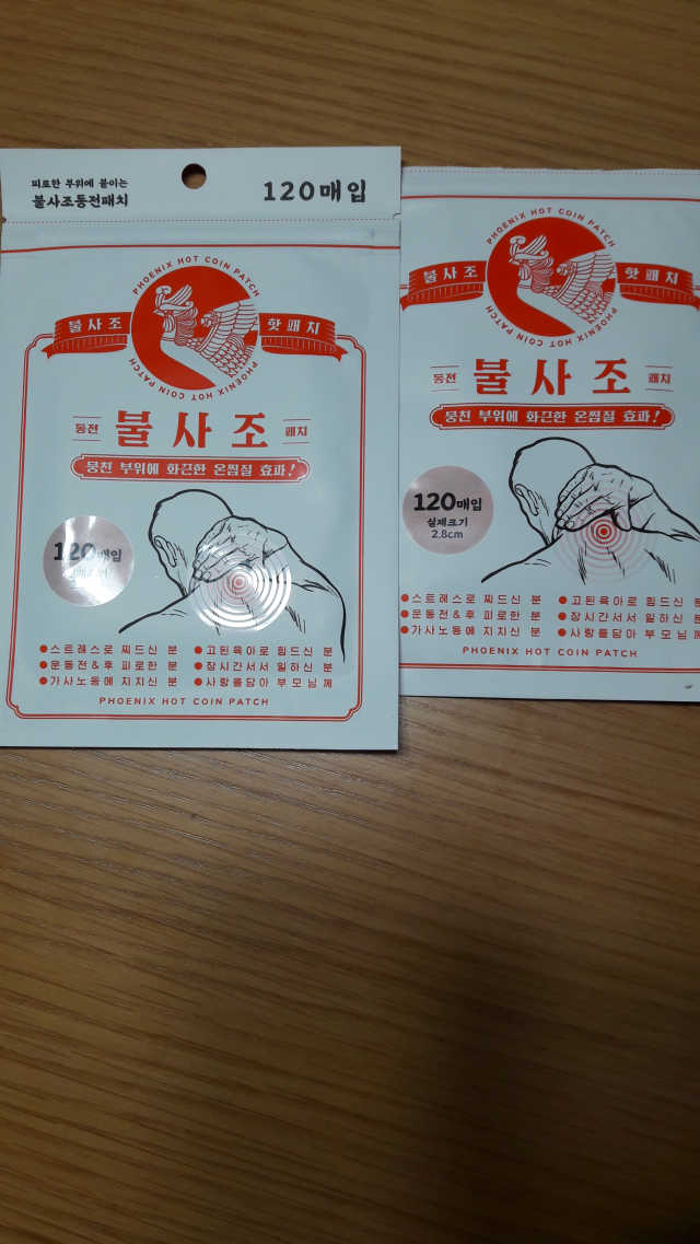 불사조 온열 동전 패치 120매입x2개 리뷰 사진