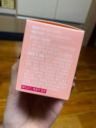 니몸내몸 영양젤리 3종 중 택1 — 5점을 준 리뷰어가 2020년 11월 올린 사용 사진