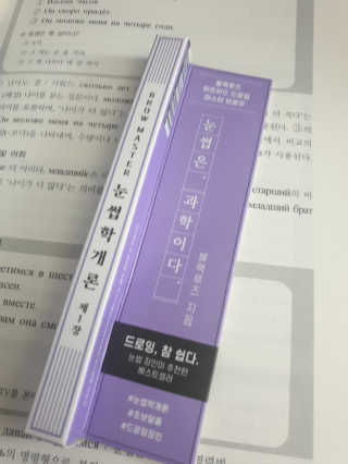 [블랙루즈] 하프하드 드로잉 마스터 아이브로우 3종 — 5점을 준 리뷰어가 2020년 8월 올린 사용 사진