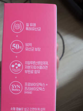소버스 이너윌 유산균 — 5점을 준 리뷰어가 2020년 7월 올린 사용 사진