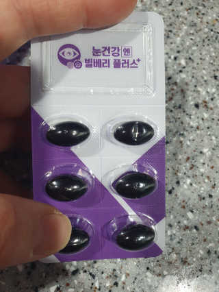 프롬바이오 피곤한 눈엔 눈건강엔 빌베리 플러스 1개월 — 5점을 준 리뷰어가 2020년 4월 올린 사용 사진