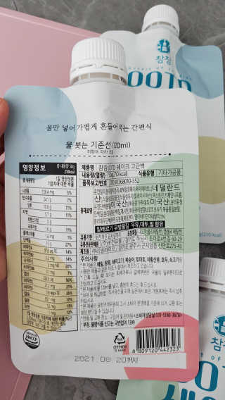 [꾸콤] 참참 OOTD쉐이크 고단백 일주일세트 50g x 5 — 5점을 준 리뷰어가 2020년 11월 올린 사용 사진