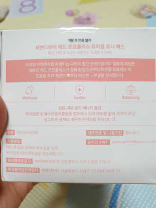 세렌디뷰티 레드 프로폴리스 트리플 토너패드 — 5점을 준 리뷰어가 2020년 7월 올린 사용 사진