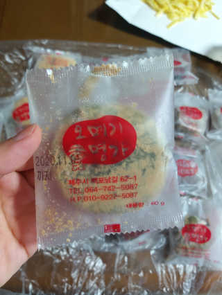 오메기명가 제주도 산지직송 오메기떡 60g x 16개입 — 5점을 준 리뷰어가 2020년 5월 올린 사용 사진