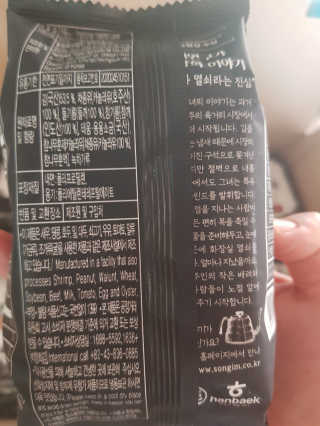 김연구가 박향희 박향희 불향솔솔 전통김 or 매운김 — 5점을 준 리뷰어가 2020년 6월 올린 사용 사진