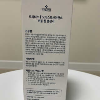 [트리티스] 버블 폼 클렌저 200ml — 5점을 준 리뷰어가 2020년 9월 올린 사용 사진