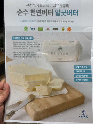비르질리오 알굿버터 RGOOD_BUTTER — 5점을 준 리뷰어가 2020년 12월 올린 사용 사진