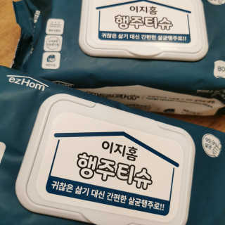 이지홈 간편 살균 행주 티슈 — 5점을 준 리뷰어가 2020년 12월 올린 사용 사진