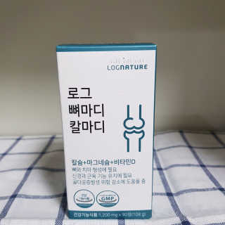 로그네이처 로그 뼈마디 칼마디 — 5점을 준 리뷰어가 2020년 5월 올린 사용 사진