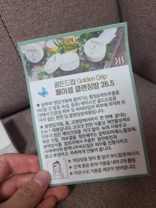 레베코코 골든드립 페이셜 클렌징 밤 26.5 Singapore — 4.5점을 준 리뷰어가 2020년 10월 올린 사용 사진