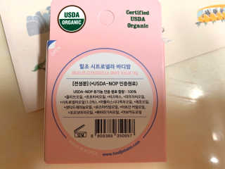 힐조 시트로넬라 바디밤 30g — 5점을 준 리뷰어가 2020년 5월 올린 사용 사진