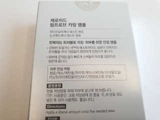 제로이드 핌프로브 카밍 앰플 — 5점을 준 리뷰어가 2020년 6월 올린 사용 사진