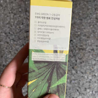 [소그냅] 햄프씨드 딥 클렌징 오일 — 5점을 준 리뷰어가 2020년 4월 올린 사용 사진