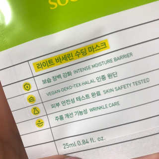 리더스코스메틱 리더스 라이트 바세린 마스크 4종 — 5점을 준 리뷰어가 2020년 8월 올린 사용 사진