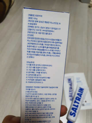 오래가는 개운함 솔트레인 그레이솔트 투스페이스트 2개 — 5점을 준 리뷰어가 2020년 8월 올린 사용 사진