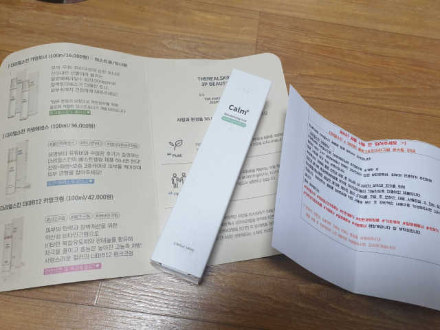 더리얼스킨 카밍토너[토너형/미스트형] 리뷰 사진