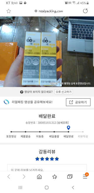 뚠뚜딴따님이 올린 리뷰 사진 4