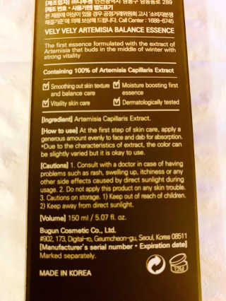 VELY VELY Artemisia Balance Essence — 5점을 준 리뷰어가 2020년 7월 올린 사용 사진