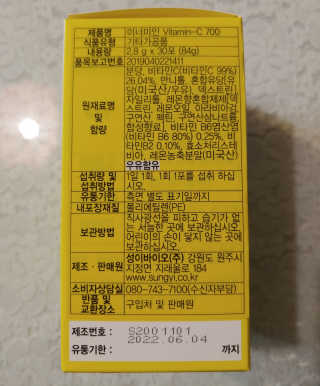 이너미인 VITAMIN-C 700 — 5점을 준 리뷰어가 2020년 8월 올린 사용 사진
