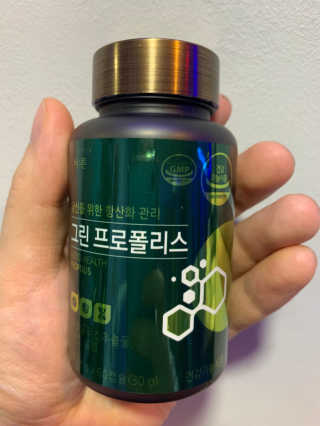 건강한약속 바른 바른 그린 프로폴리스 츄어블 — 4.5점을 준 리뷰어가 2020년 8월 올린 사용 사진