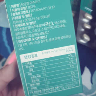 조은약초 국산 당당한 여주큐어 550mg x 30정 x 1박스 — 5점을 준 리뷰어가 2020년 7월 올린 사용 사진