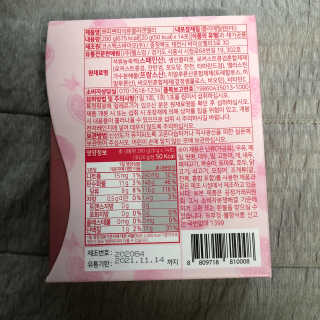 헬스업_쁘띠쁘띠석류콜라겐젤리_20g x 14포 — 5점을 준 리뷰어가 2020년 10월 올린 사용 사진