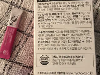 JW중외제약 마이코드 신바이오틱스 유산균 100억 — 5점을 준 리뷰어가 2020년 9월 올린 사용 사진